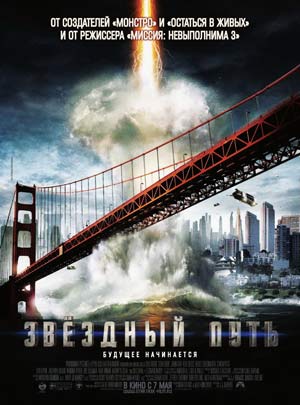 скриншот к Звездный путь